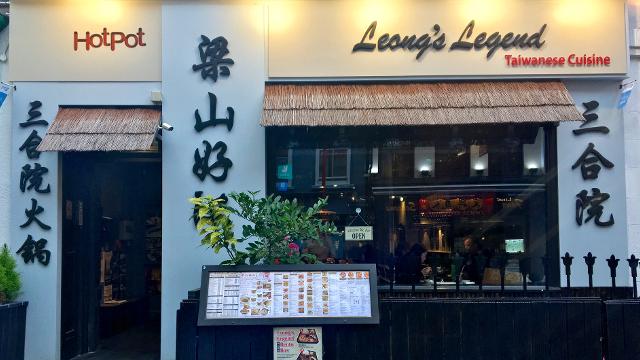 Leong's Legend - Taipei Street Food
